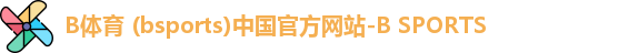 B体育